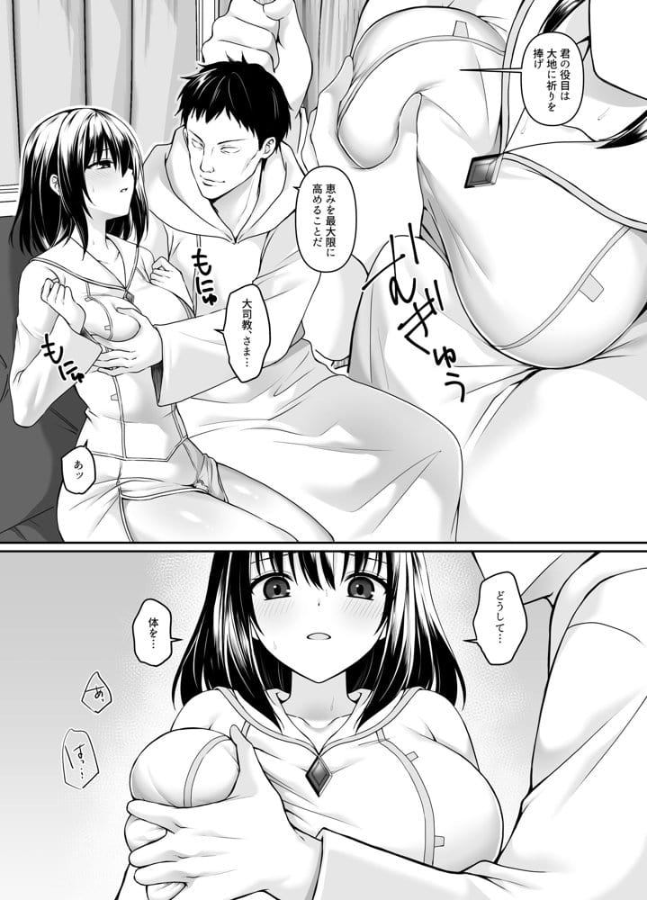 何も知らない黒髪聖女が悪徳司教にねっとり処女検査をされる話