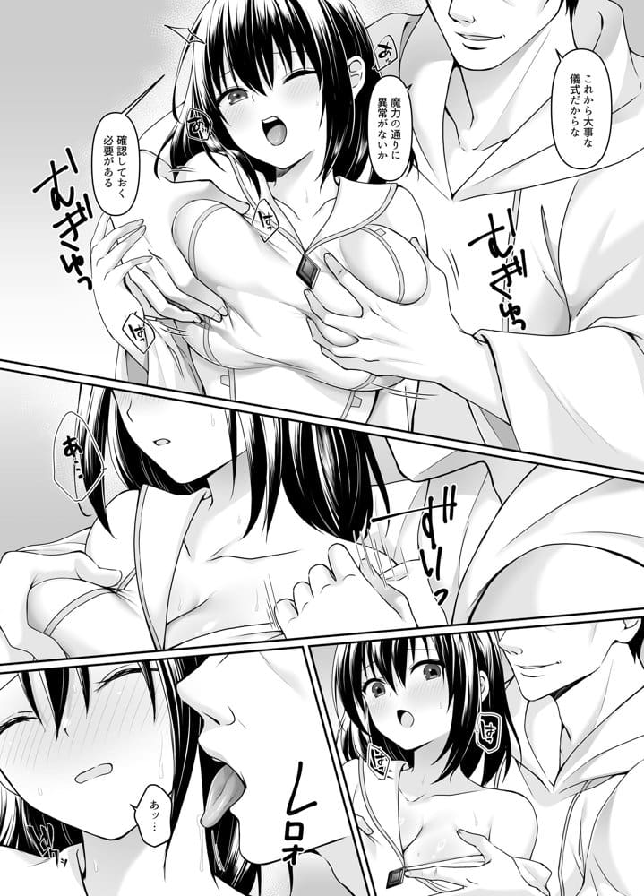 何も知らない黒髪聖女が悪徳司教にねっとり処女検査をされる話