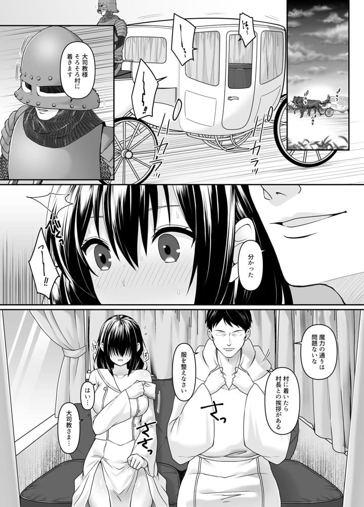 何も知らない黒髪聖女が悪徳司教にねっとり処女検査をされる話