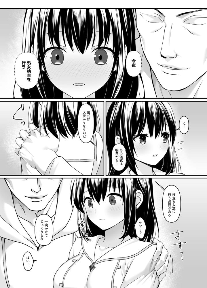 何も知らない黒髪聖女が悪徳司教にねっとり処女検査をされる話