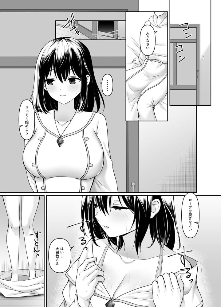 何も知らない黒髪聖女が悪徳司教にねっとり処女検査をされる話