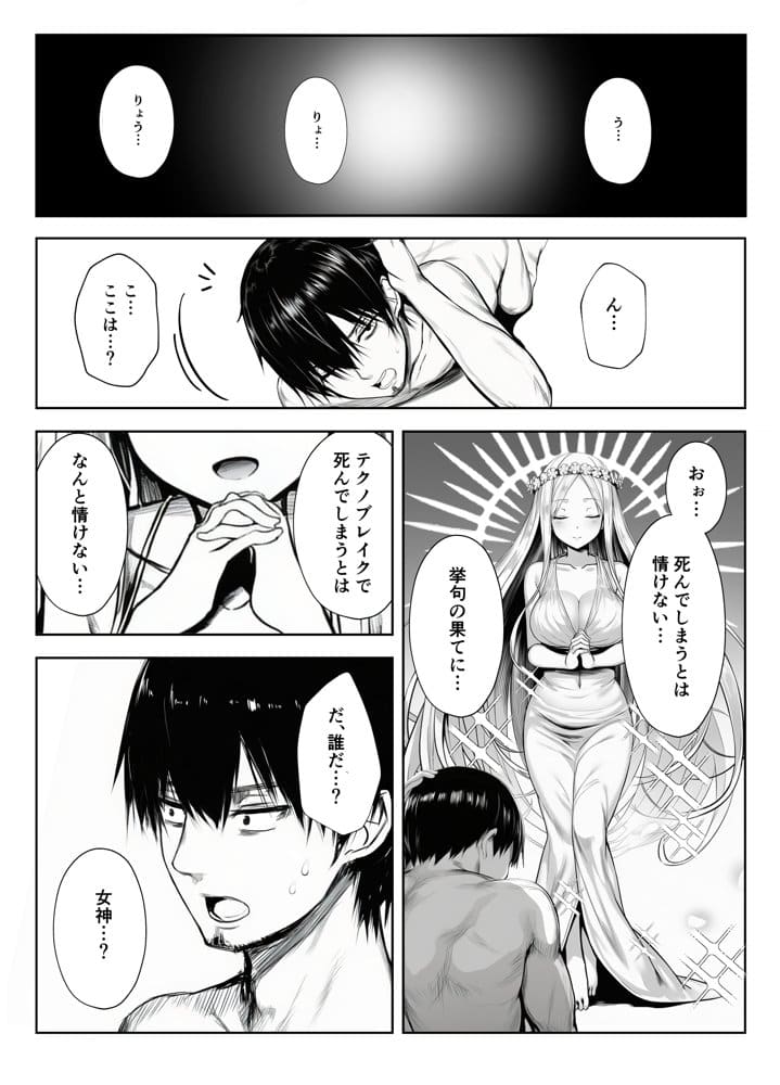ヤリ残しアゲイン