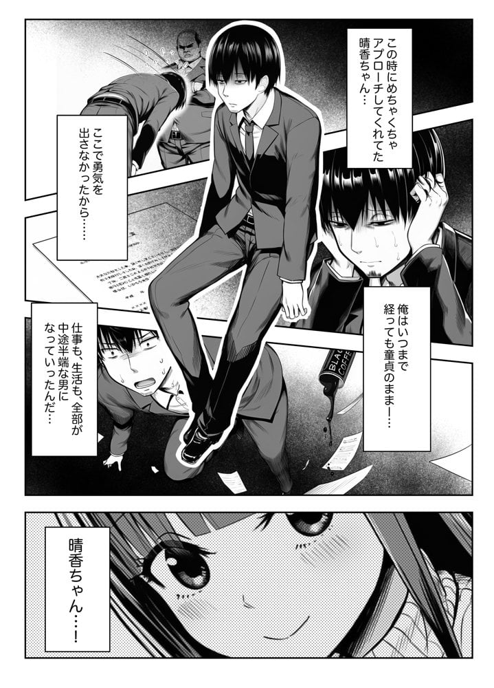 ヤリ残しアゲイン