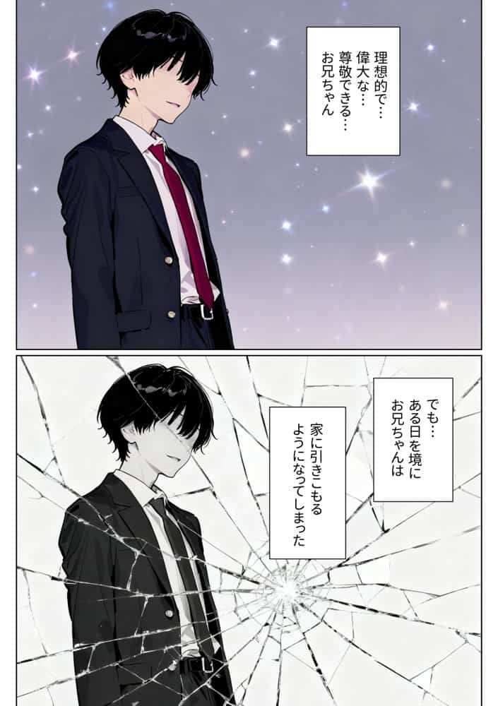 完璧だった兄が彼女にフラれて崩壊、妹への中出し依存セックスがもう止まらない