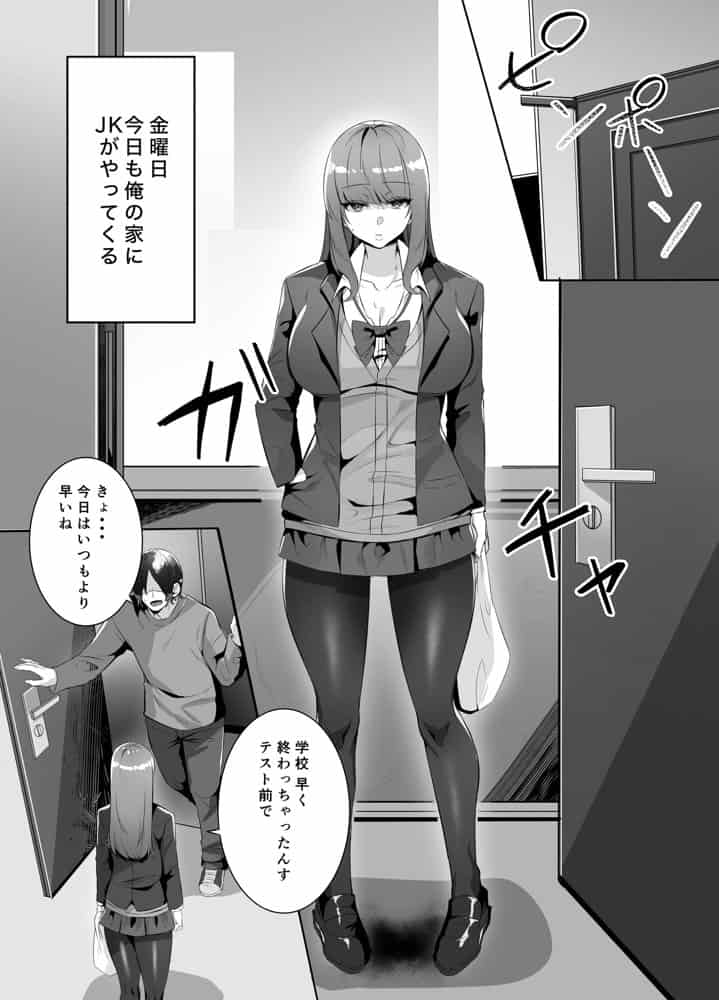 許嫁になったダウナーギャルは種付けされるまで帰れません