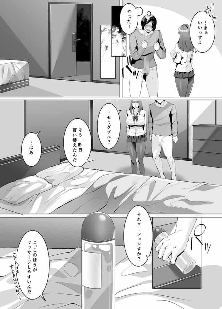 許嫁になったダウナーギャルは種付けされるまで帰れません
