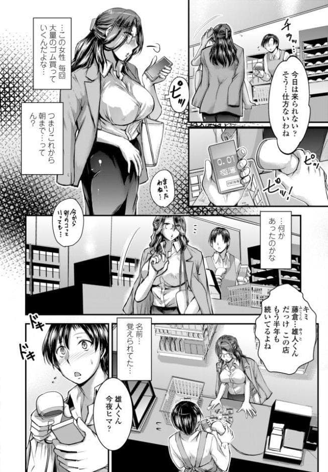 今夜はこのゴムが尽きるまで