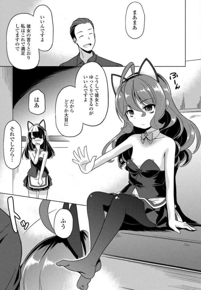 Cat garden7 -だからここが好き-