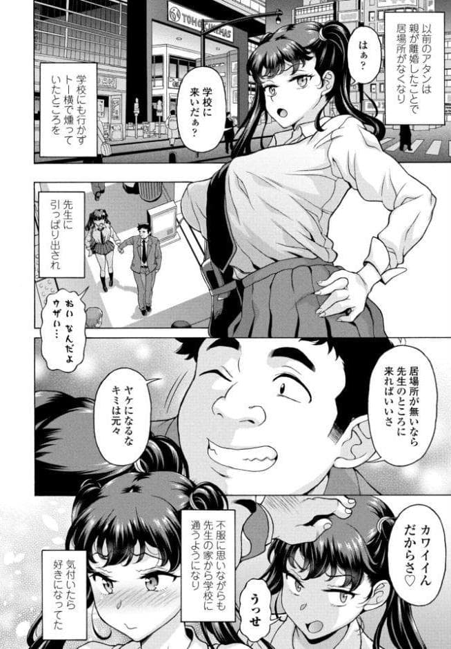 佳奈ちゃんの膣穴開発（わからせ）日誌