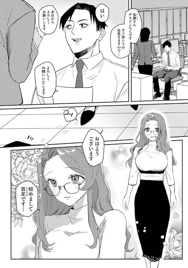 元ギャル百足さんに制服を着せたい