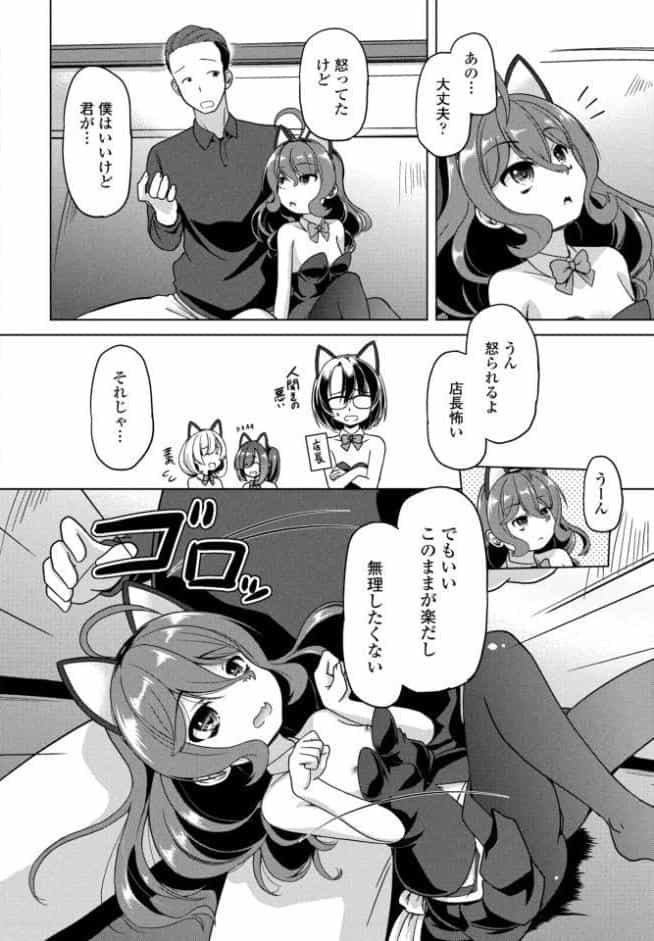 Cat garden7 -だからここが好き-