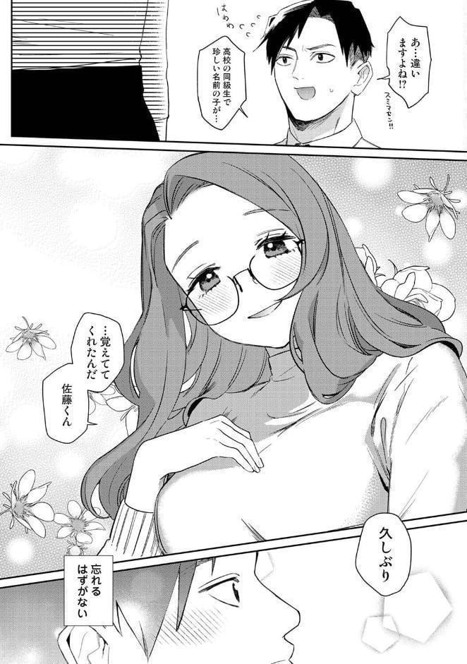 元ギャル百足さんに制服を着せたい