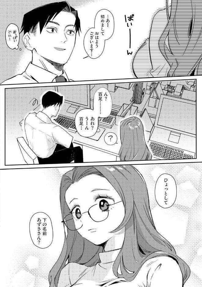 元ギャル百足さんに制服を着せたい