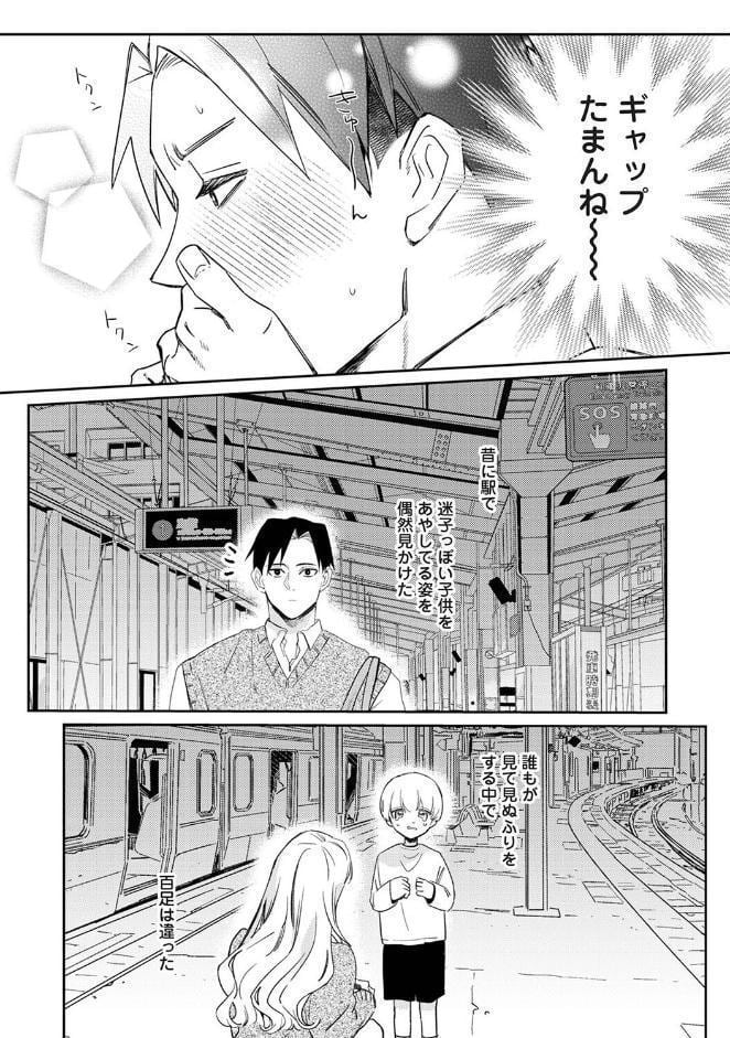 元ギャル百足さんに制服を着せたい