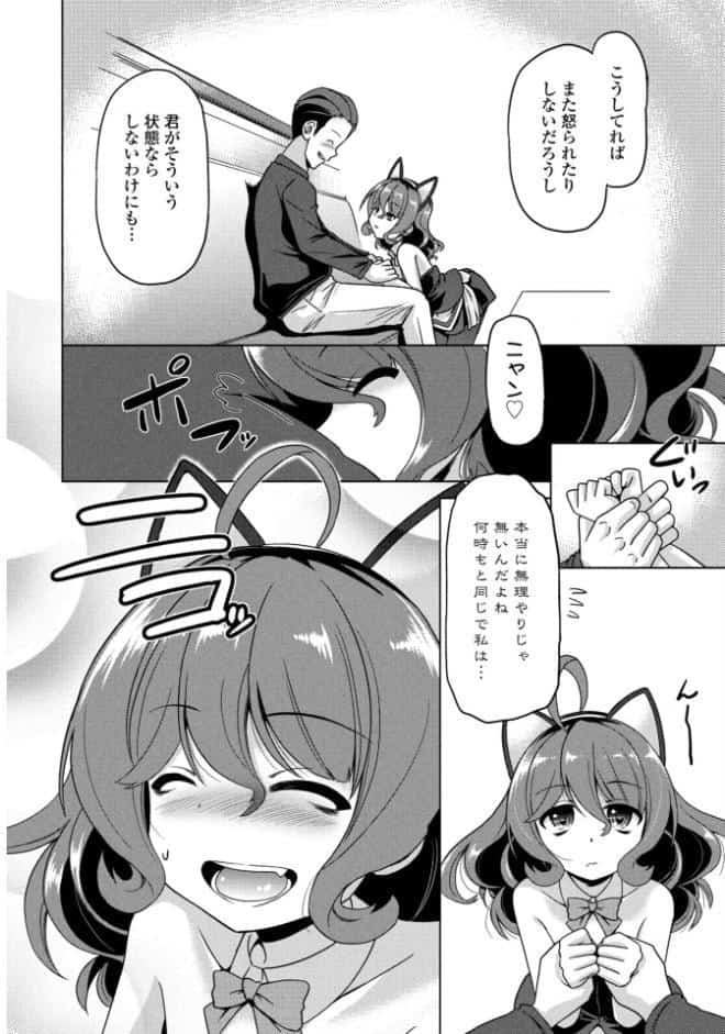 Cat garden7 -だからここが好き-