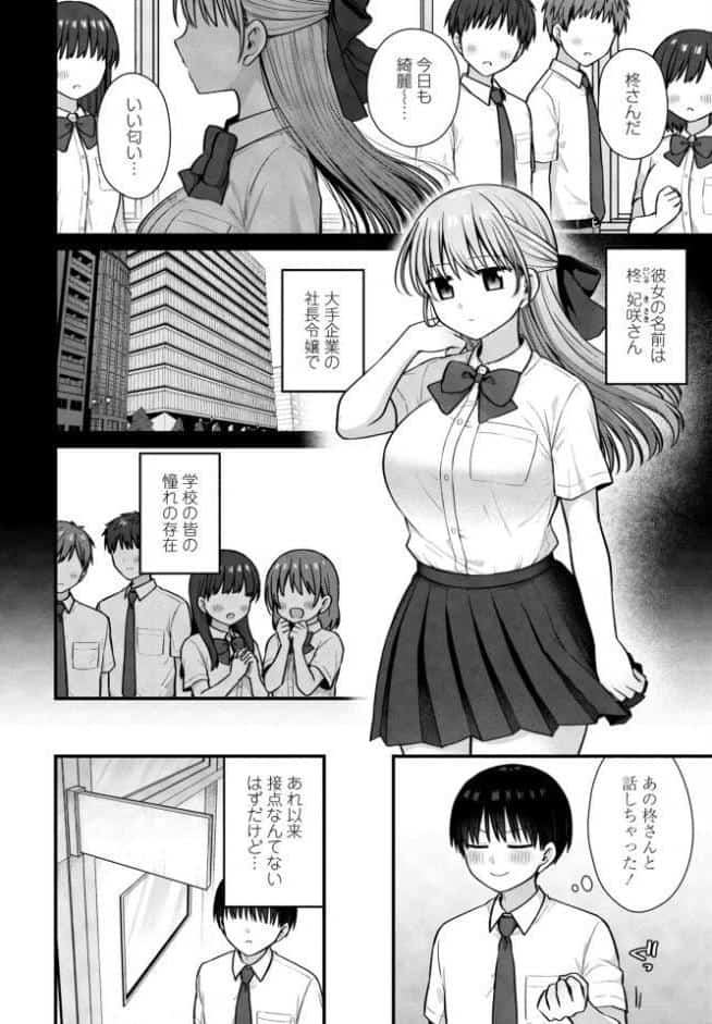 ロマンチックシンドローム