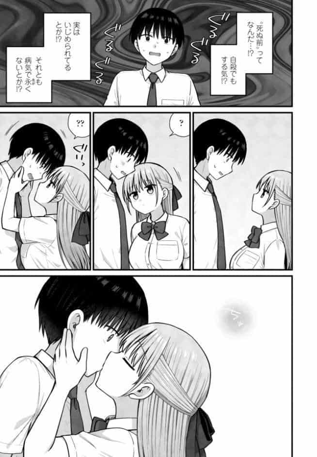 ロマンチックシンドローム
