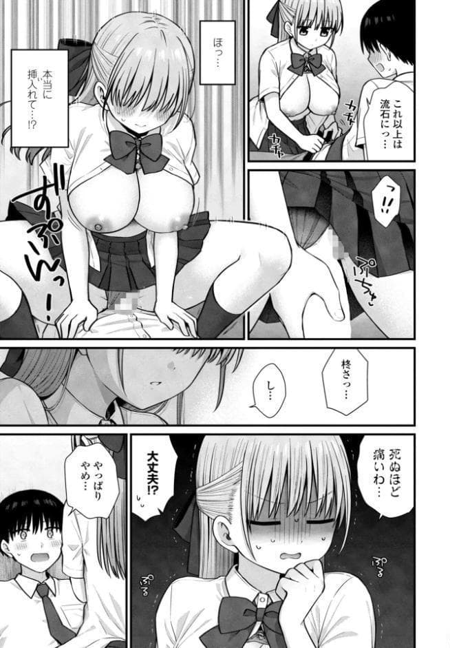 ロマンチックシンドローム