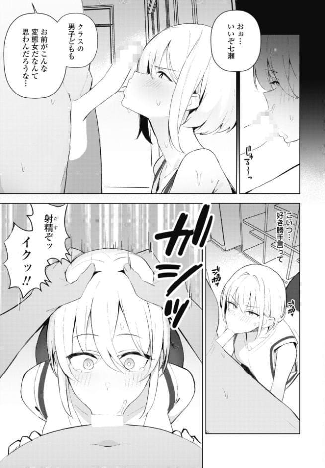 七瀬ちゃんは負けない！