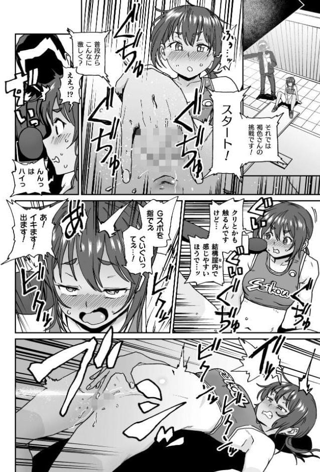 めざせ！世界記録更新 〜可愛すぎる現役女子校生潮吹き選手〜【単話】