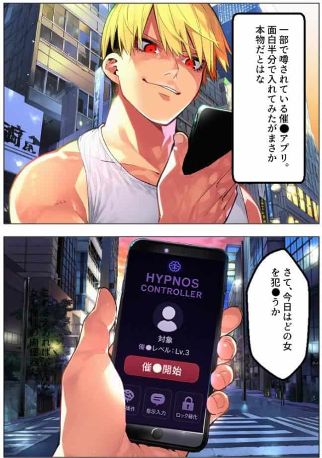 【●●スマホでやってみた】巨乳●●肉便器化 モザイク版