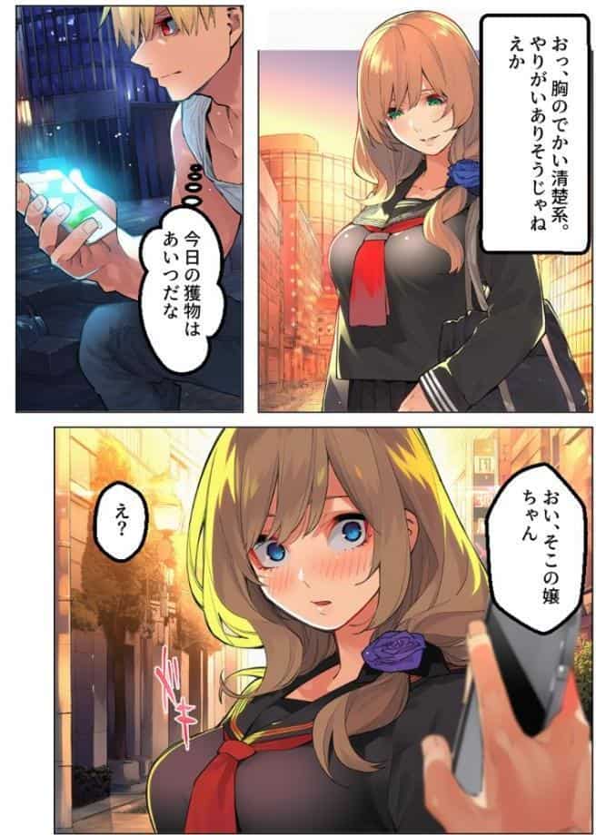 【●●スマホでやってみた】巨乳●●肉便器化 モザイク版