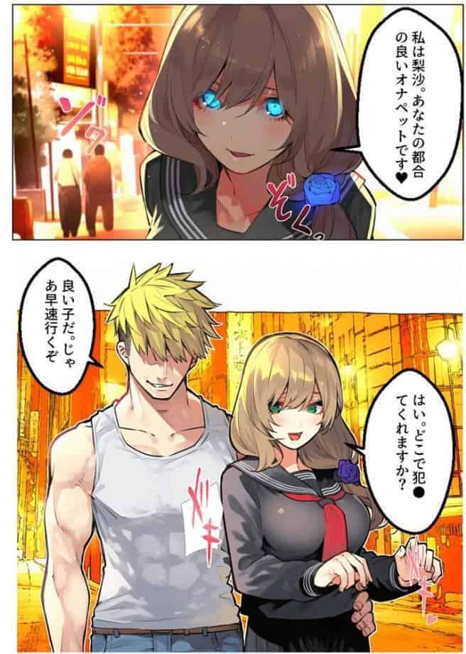 【●●スマホでやってみた】巨乳●●肉便器化 モザイク版