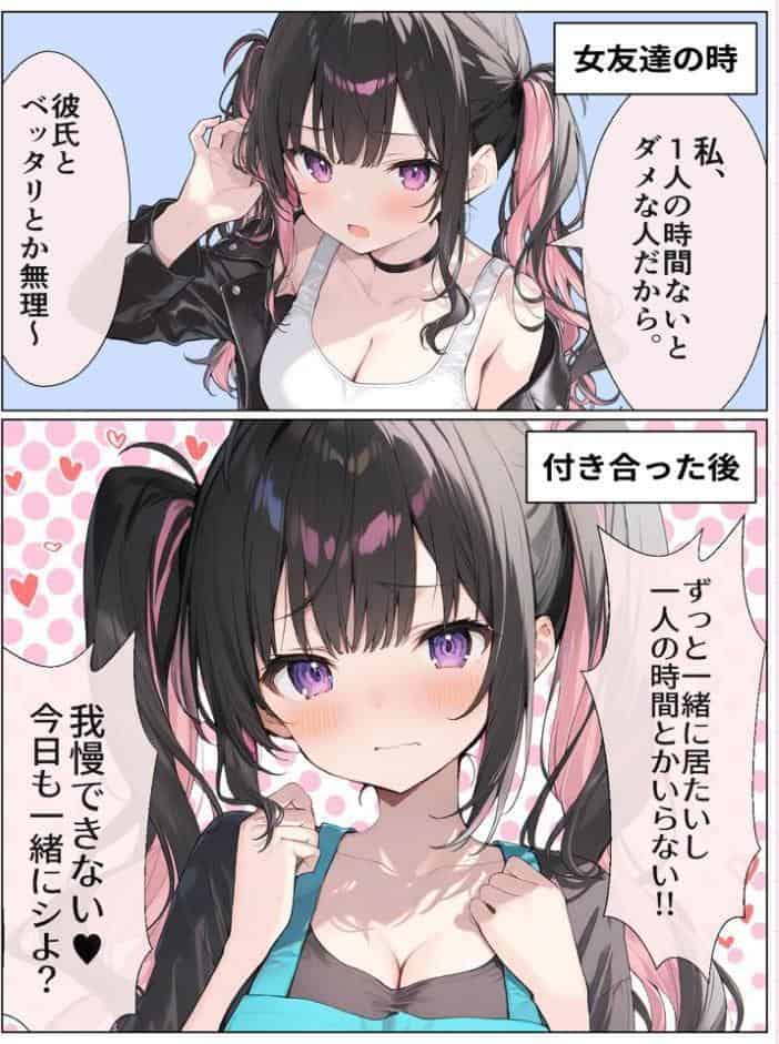 オフ会で会った地雷系ゲーマー女子と恋人になる話【単話】（9）モザイク版