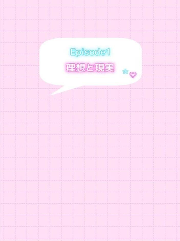 オフ会で会った地雷系ゲーマー女子と恋人になる話【単話】（9）モザイク版