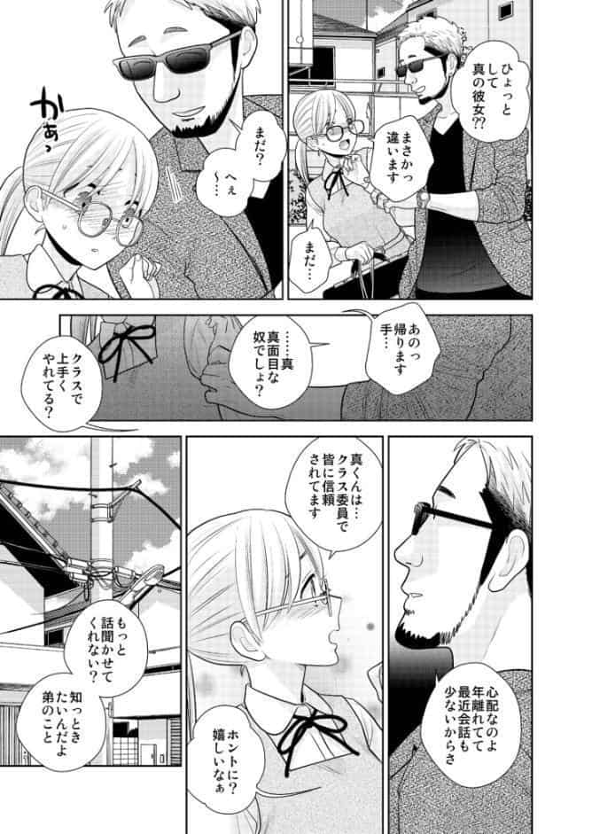 弟に告りに来たらしい。