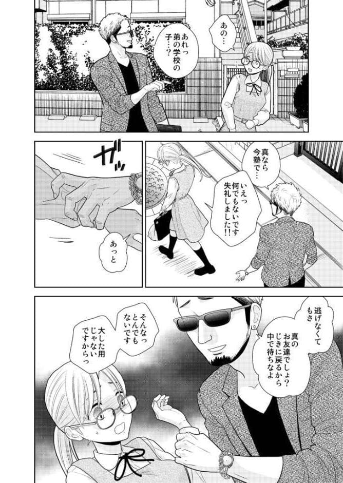 弟に告りに来たらしい。