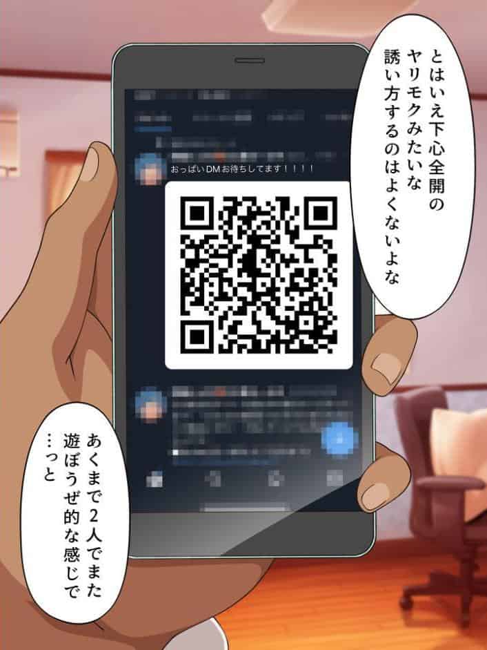 おっぱいDM送ってくれたネコミミぽっちゃりめぐりちゃんとオフパコ海デートした話 モザイク版