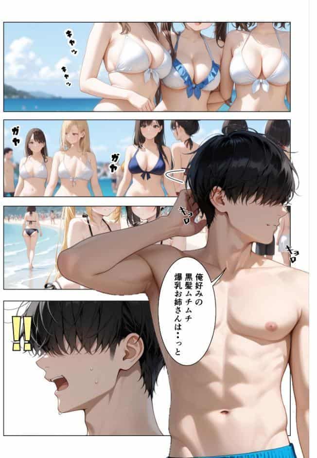 セックスビーチ〜彼女いない歴=年齢のバキバキ童貞オタクな俺がムチムチ爆乳お姉さんと海で濃厚セックスする話〜 モザイク版