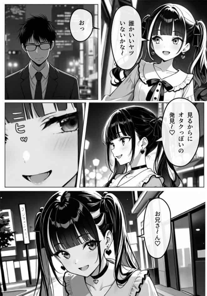 陥落地雷女子 -とらっぷまいんがーる- モザイク版