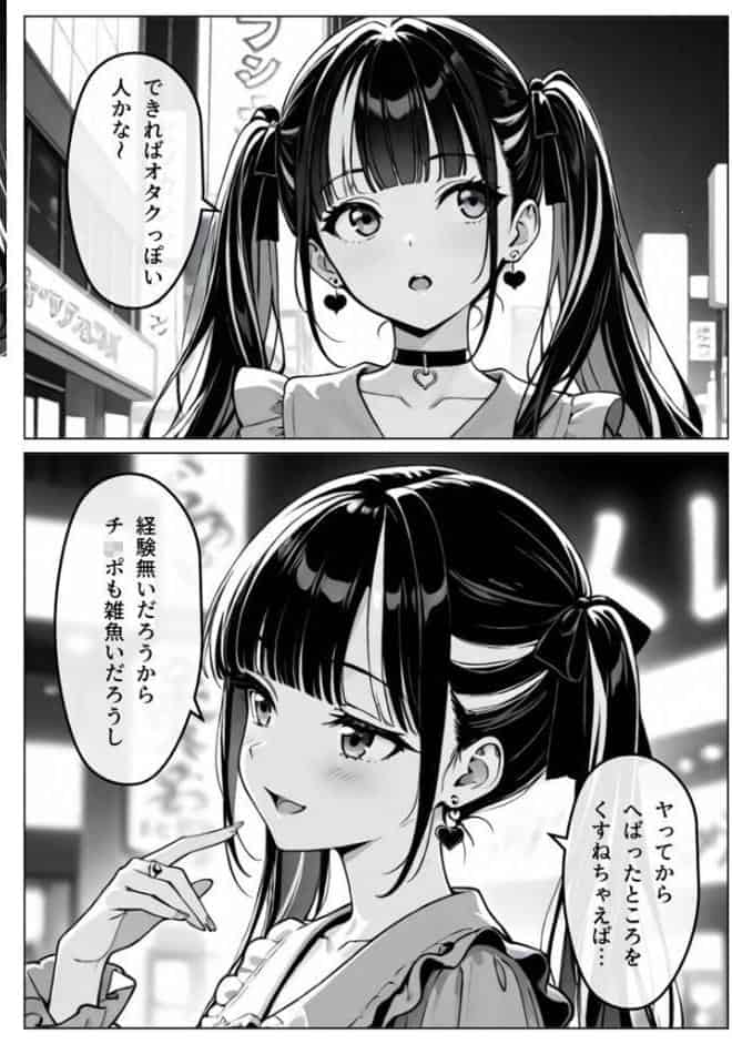 陥落地雷女子 -とらっぷまいんがーる- モザイク版