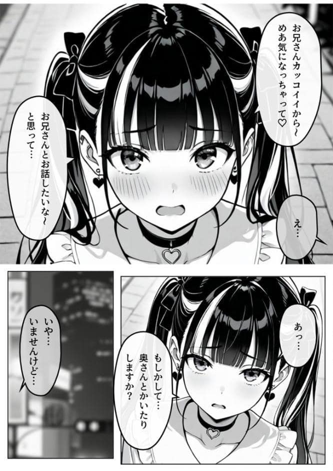 陥落地雷女子 -とらっぷまいんがーる- モザイク版