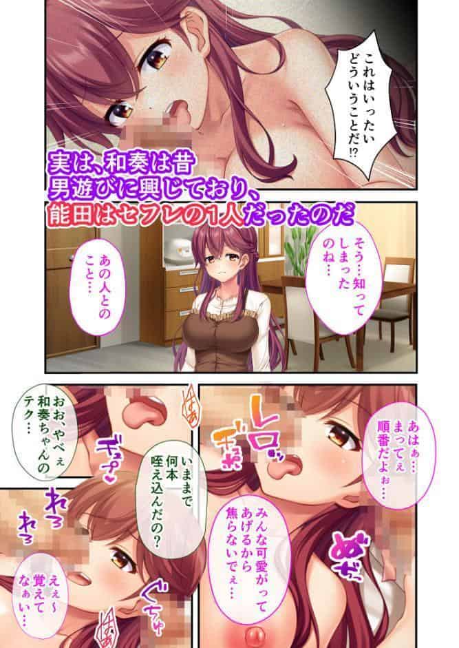 NTR人妻の淫らな吐息 〜過去のセフレに求められ、浮気をやめられない最愛の妻〜 モザイク版