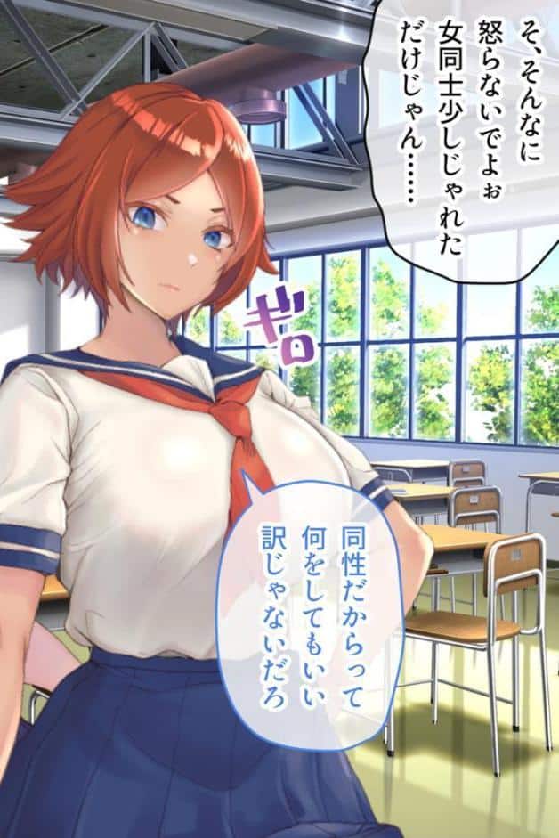 フタナリ制服少女RPG 〜異世界からの侵略者〜 CGノベル版 総集編 モザイク版
