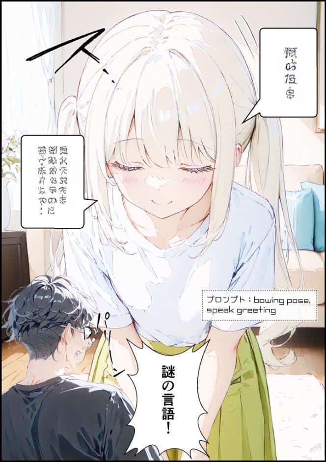 あなたにアイを伝えに来たよ♪ モザイク版