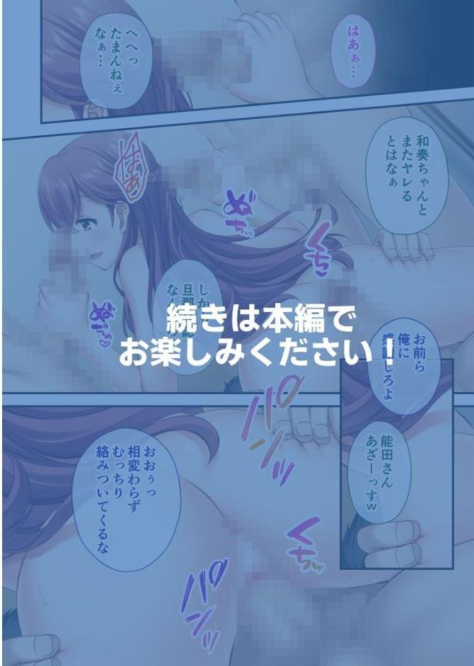 NTR人妻の淫らな吐息 〜過去のセフレに求められ、浮気をやめられない最愛の妻〜 モザイク版