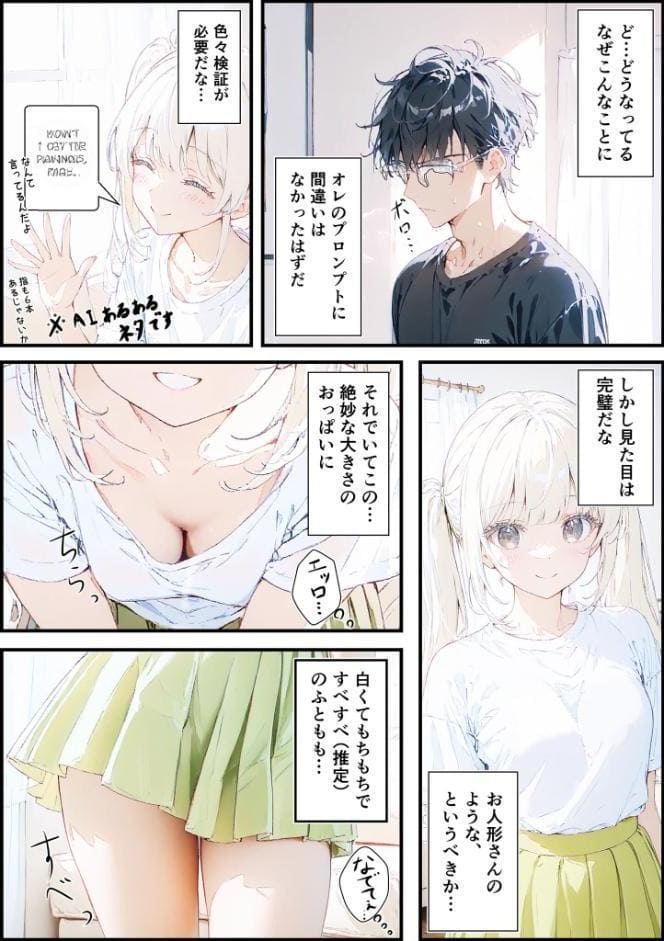 あなたにアイを伝えに来たよ♪ モザイク版