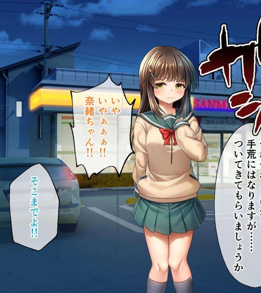 セイントギアフォース 前編 〜戦闘ヒロインは敗北絶頂から逃げられない〜 CGノベル版 モザイク版