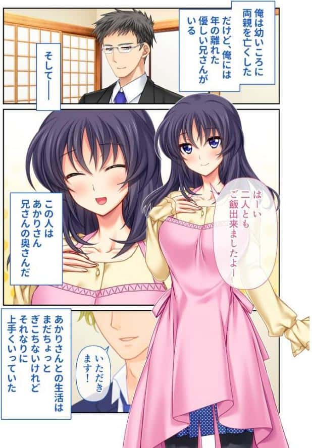 義理あねと僕。許されざる禁断の夜に 〜戸籍だけじゃなくて愛の結晶仕込みます！？〜【超合本シリーズ】 モザイク版