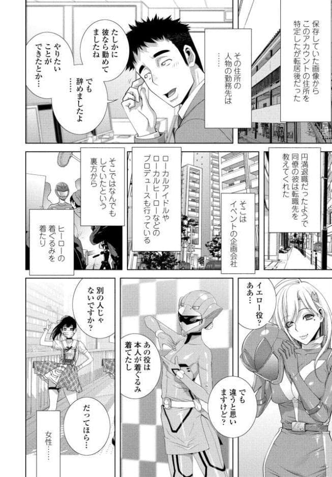 発見された女装義兄