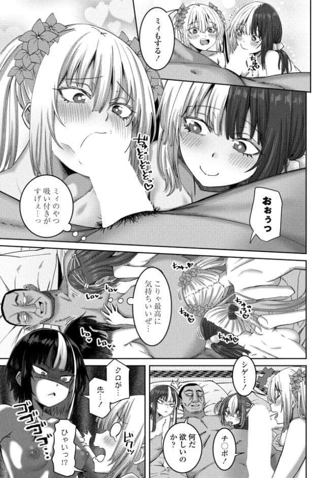 ノラギャル10匹目