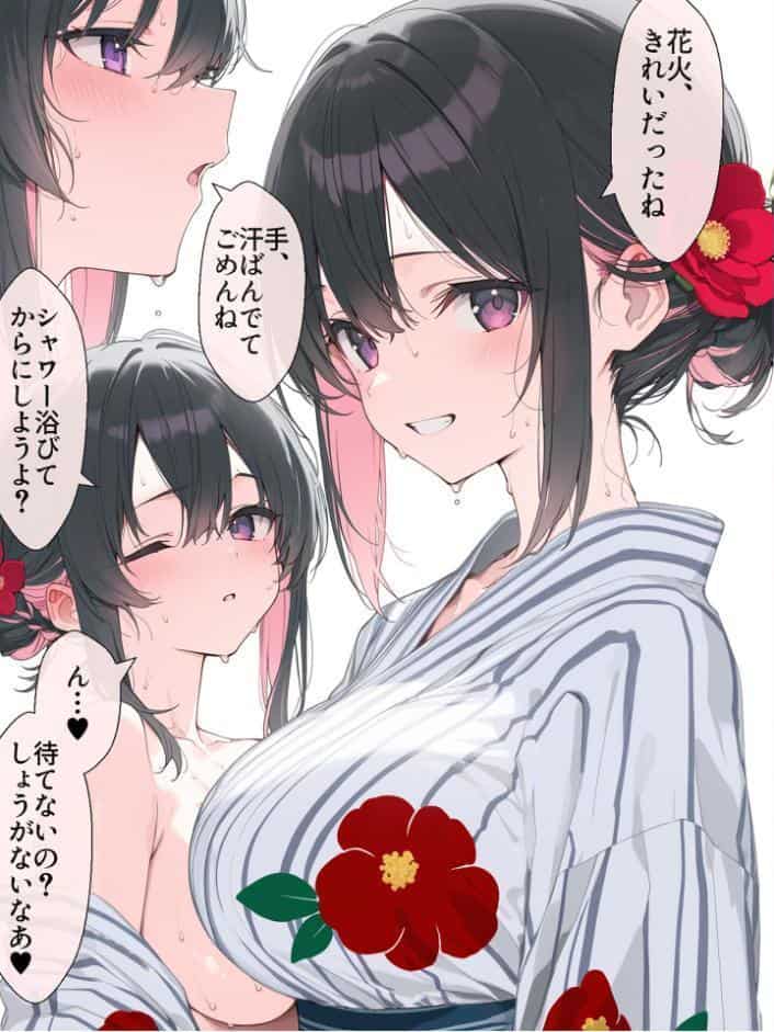 オフ会で会った地雷系ゲーマー女子と恋人になる話【単話】（10）モザイク版