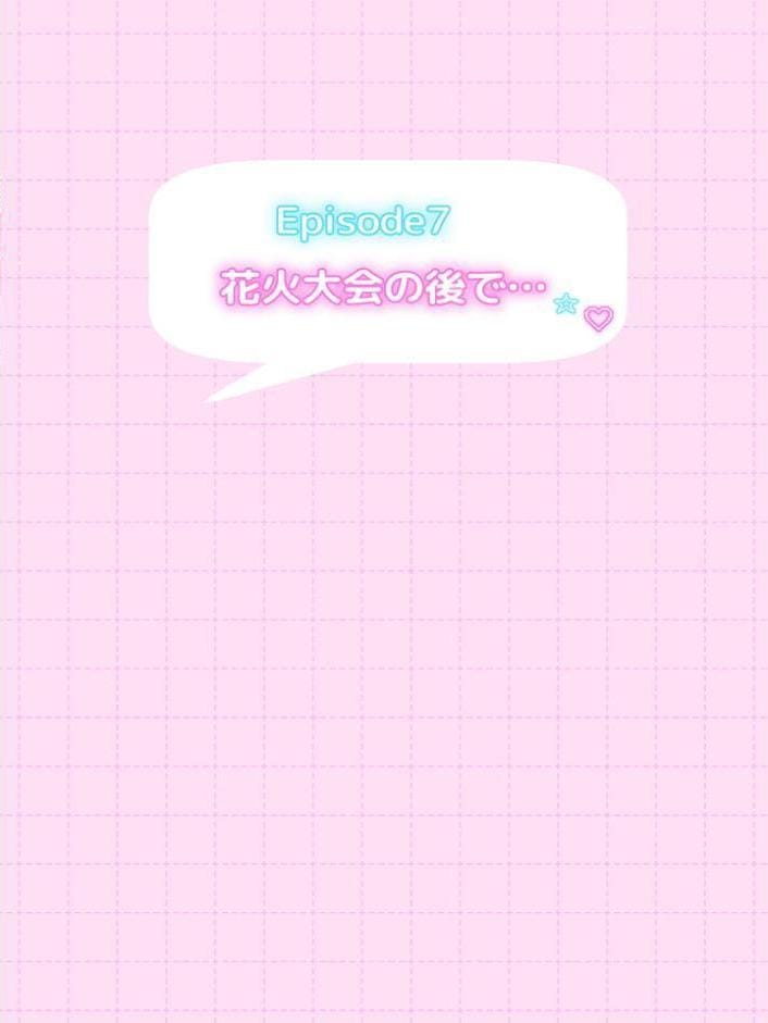 オフ会で会った地雷系ゲーマー女子と恋人になる話【単話】（10）モザイク版