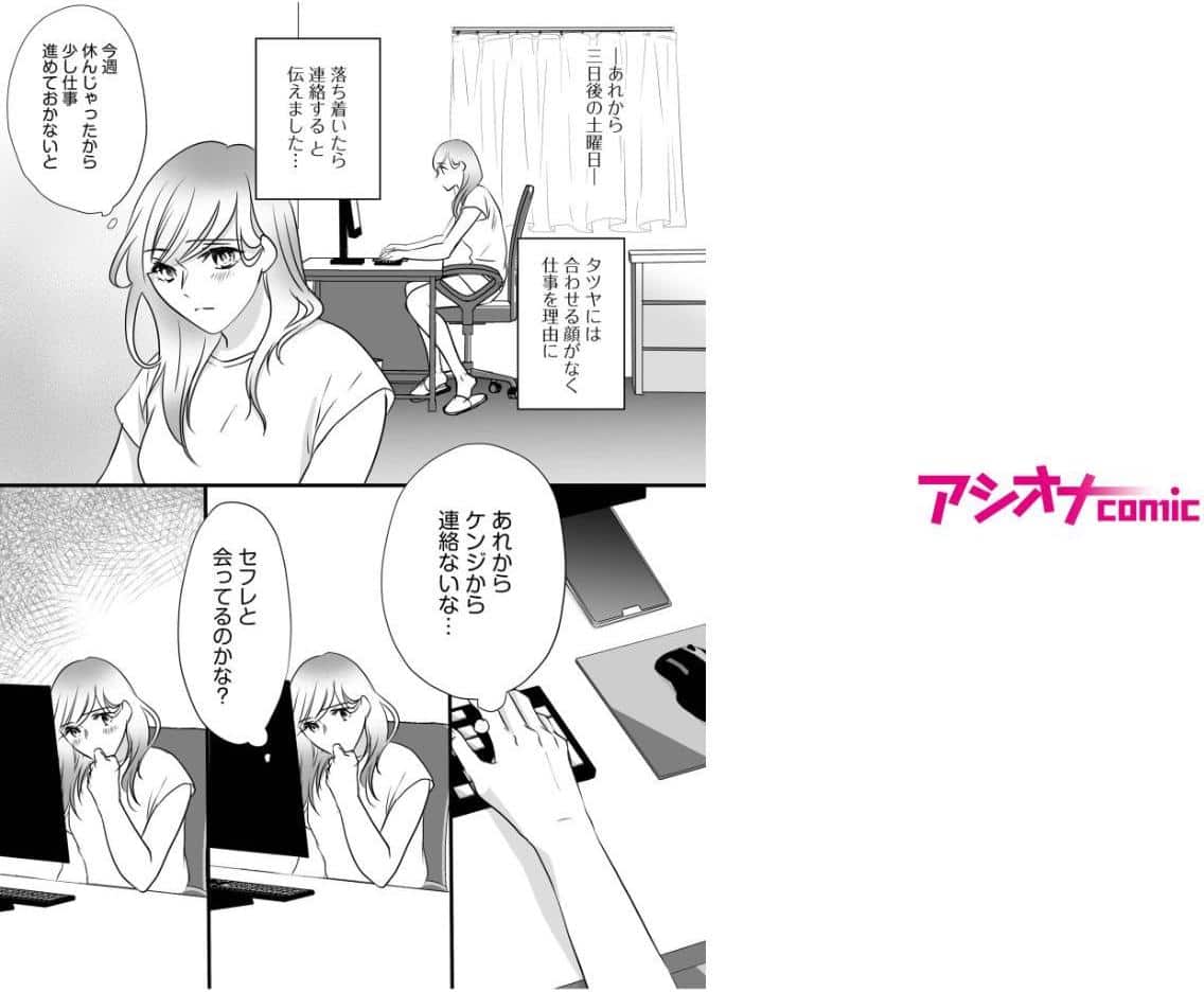 リナの体験談（5）〜彼の友達の巨根〜