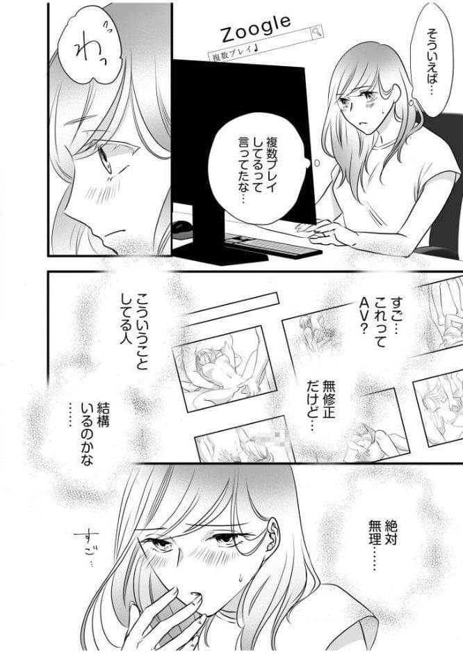 リナの体験談（5）〜彼の友達の巨根〜