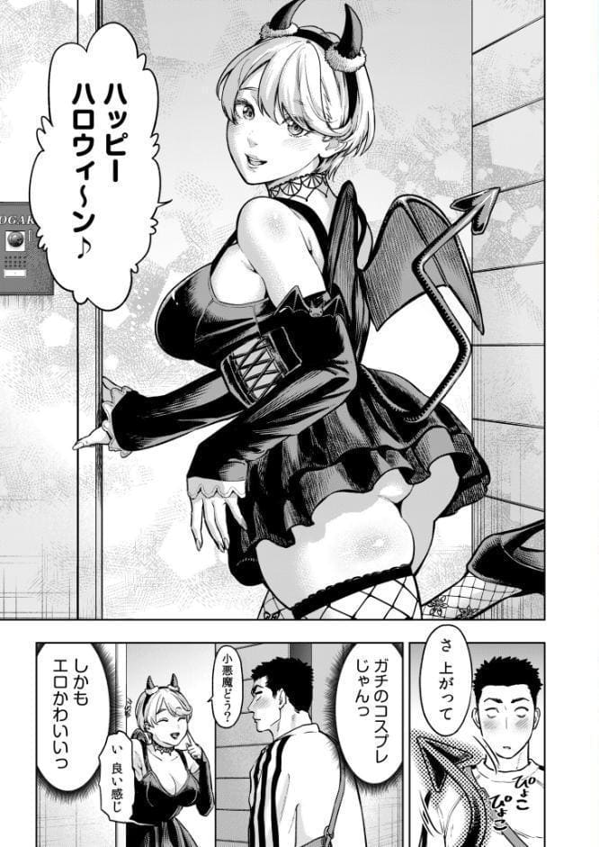 痴女リズム（18）